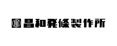 昌和发条 logo